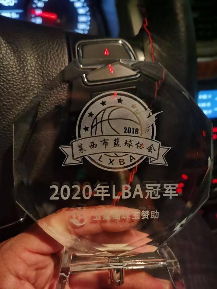 金年会电子-莱西球队以强大实力击败对手,夺取胜利的简单介绍