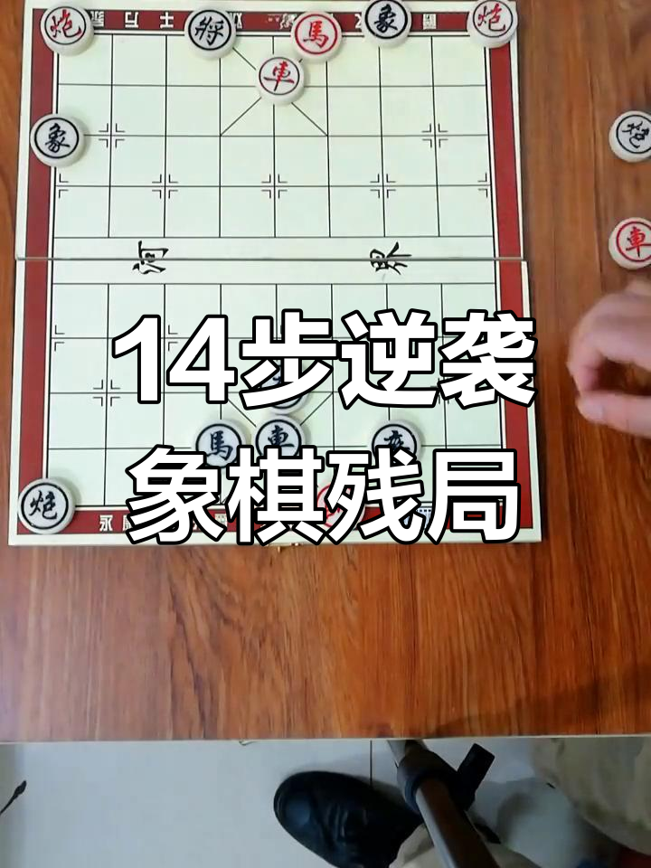 jinnianhui-力争残局反超，一场逆转之战令人动容的简单介绍