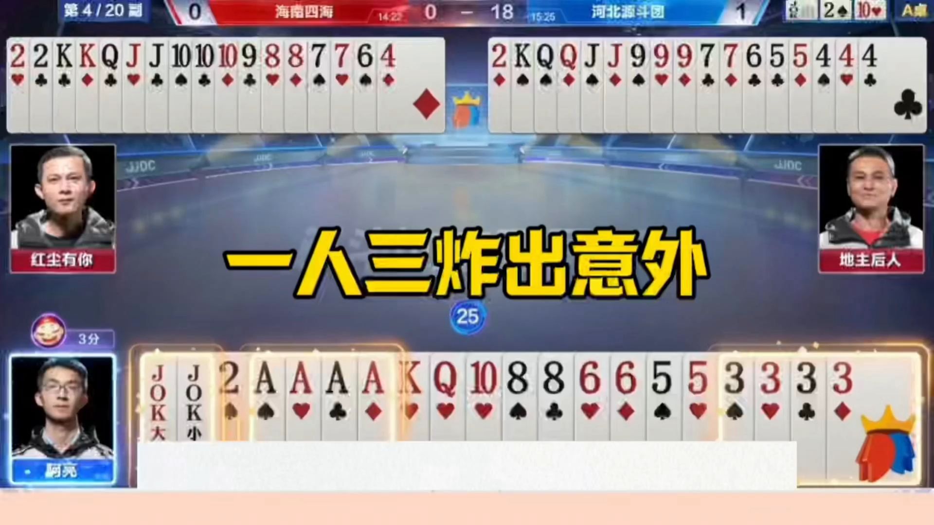 力争残局反超,一场逆转之战令人动容的简单介绍 力争残局反超,一场逆转之战令人动容的简单介绍