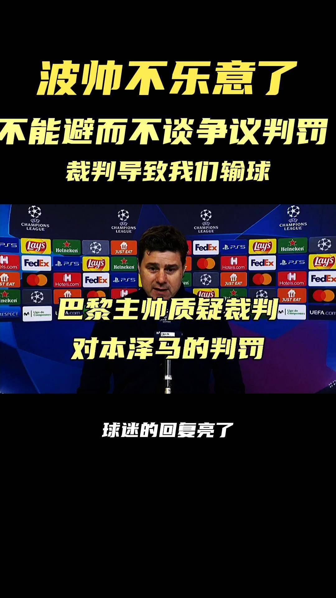 金年会娱乐-皇马连战连败，球迷高呼换帅呼声渐起