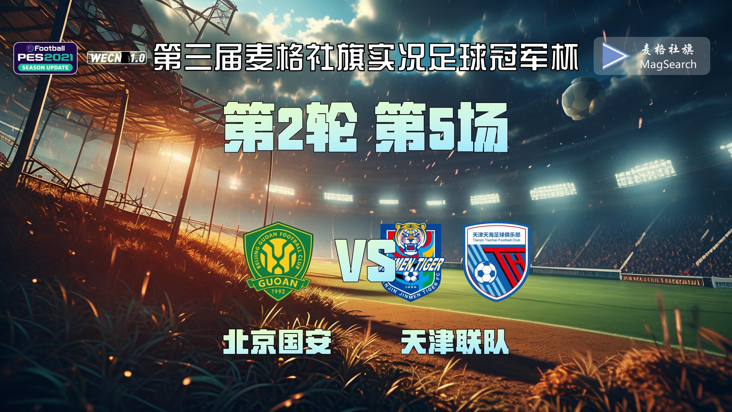 关于北京国安客场不敌大连赛区，遭遇两连败的信息