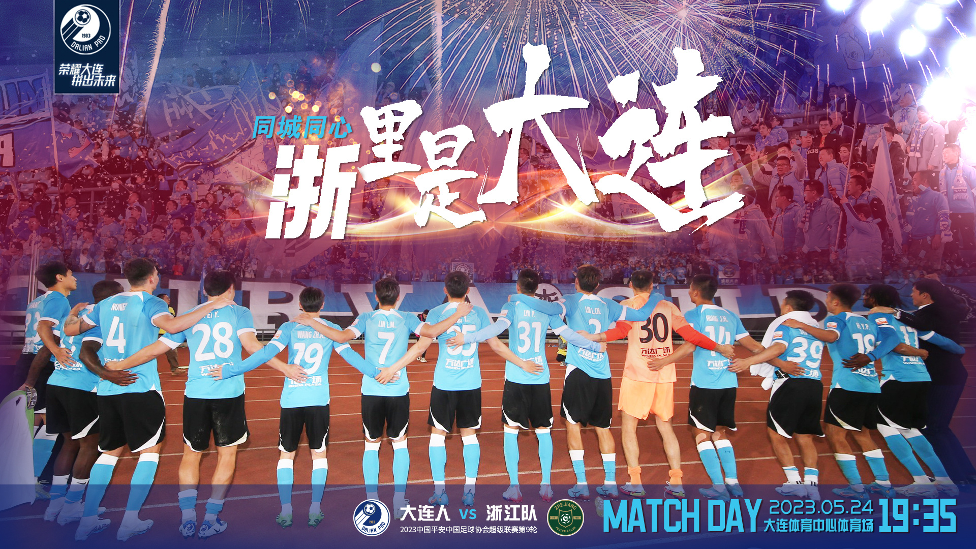 jinnianhui-江苏队抢分成功，缩小和对手的积分差距