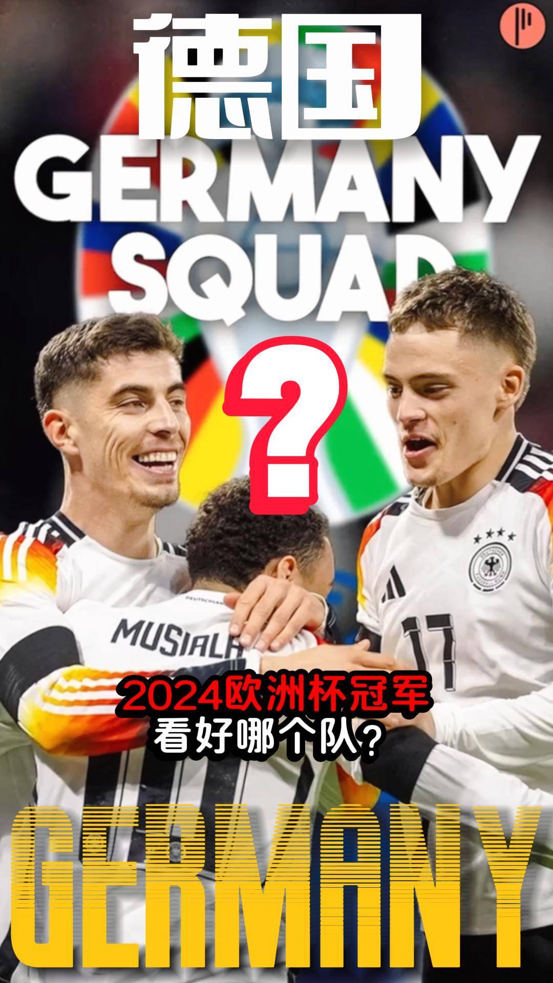 金年会网址-德国队遭遇困难，遗憾无缘欧国联四强的简单介绍