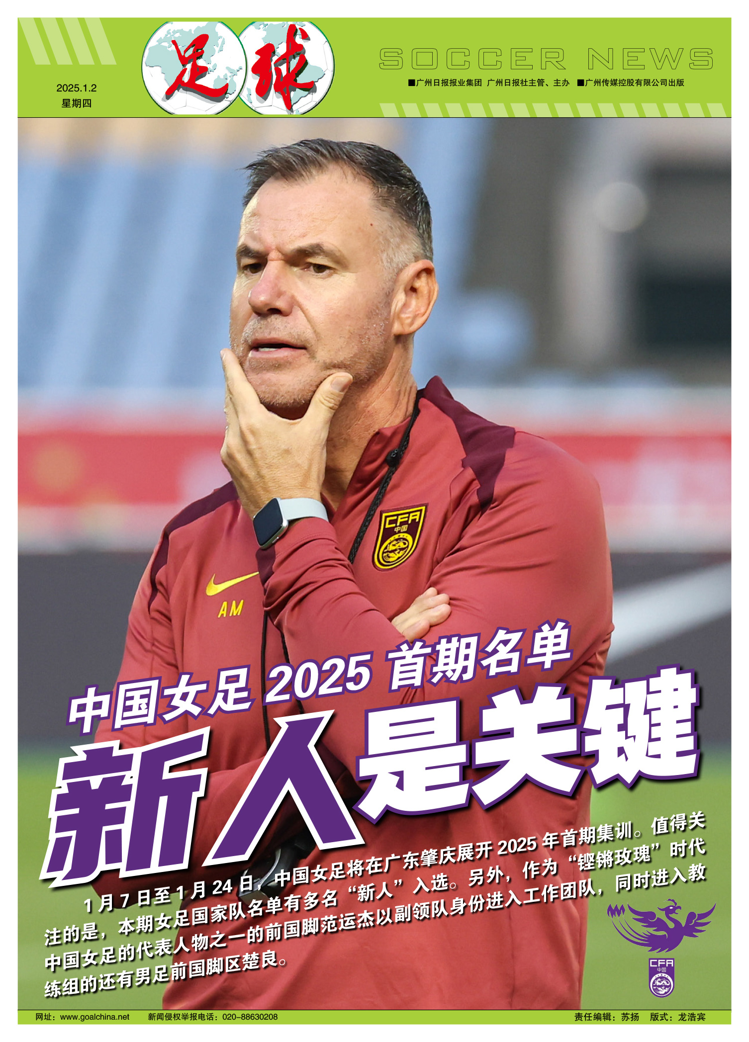 包含中国女足趁势而上,势不可挡,成为赛场焦点的词条 包含中国女足趁势而上,势不可挡,成为赛场焦点的词条