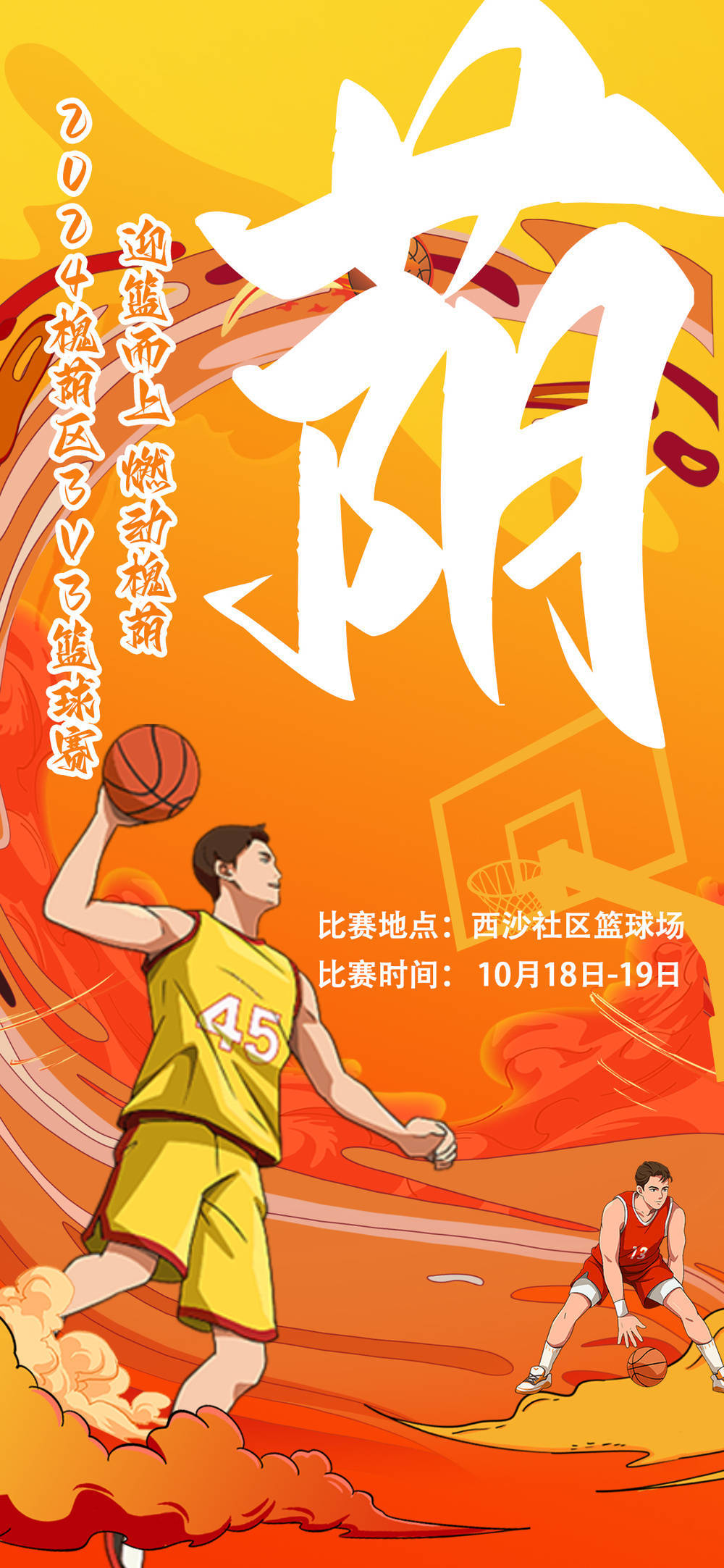 关于篮球赛事吸引众多球迷,球队备战尽心尽力的信息 关于篮球赛事吸引众多球迷,球队备战尽心尽力的信息