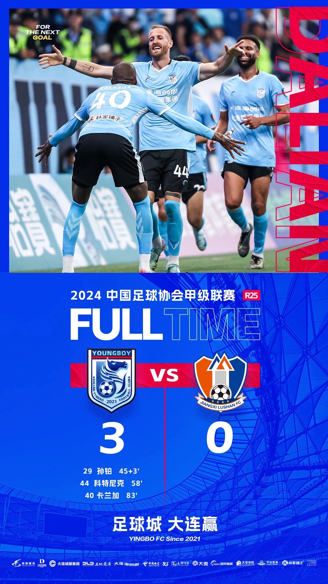 金年会电子-大连一方新援助攻助球队取胜，上演标志性进球的简单介绍