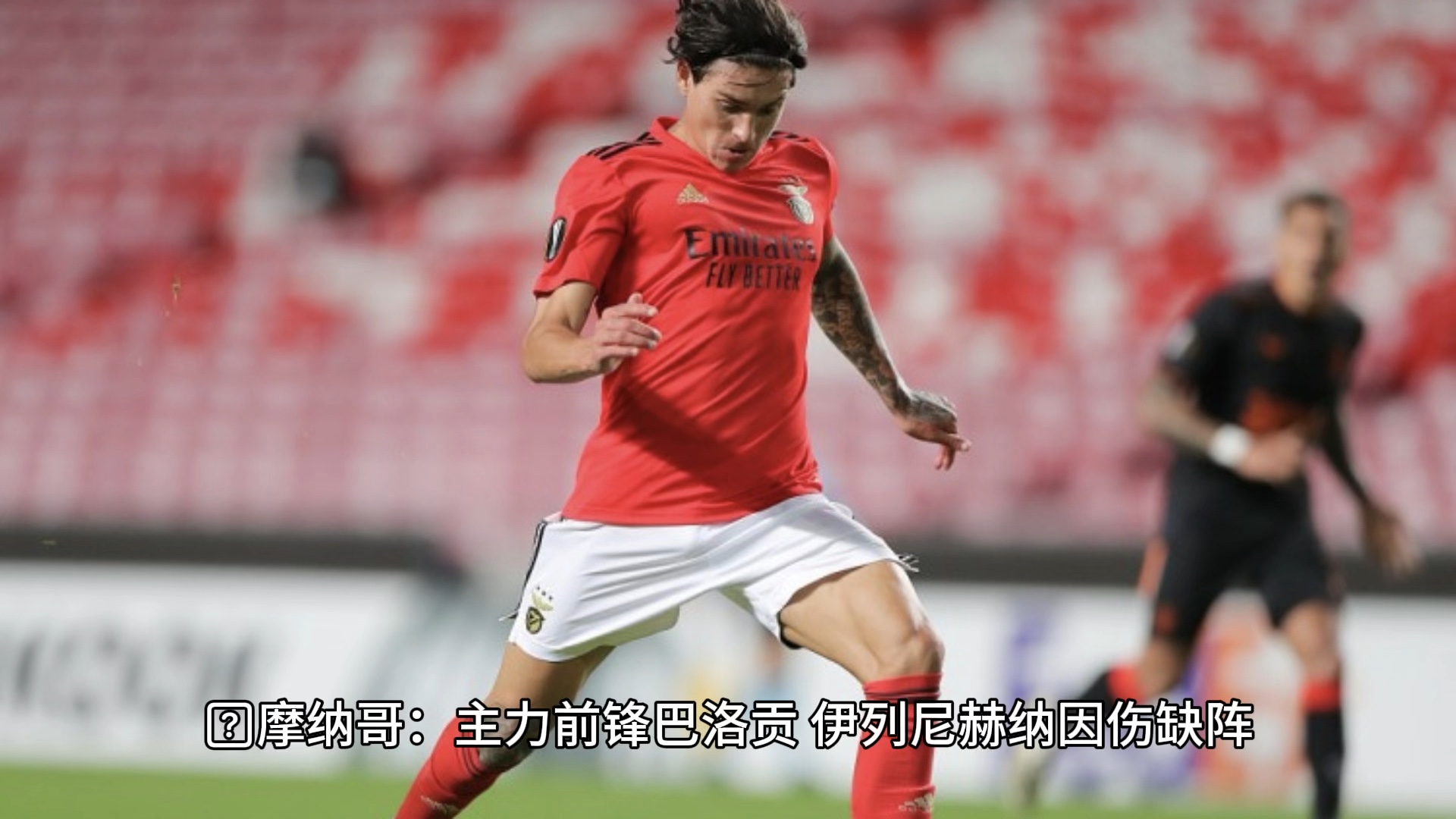 包含摩纳哥挑战并击败对手，稳居积分榜前列的词条