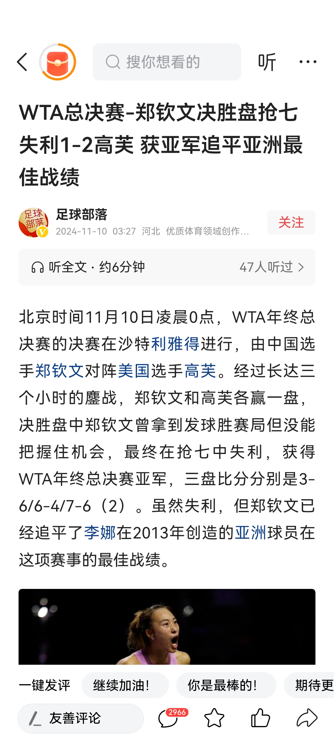 金年会集团-亚洲球员在国内联赛中创造历史