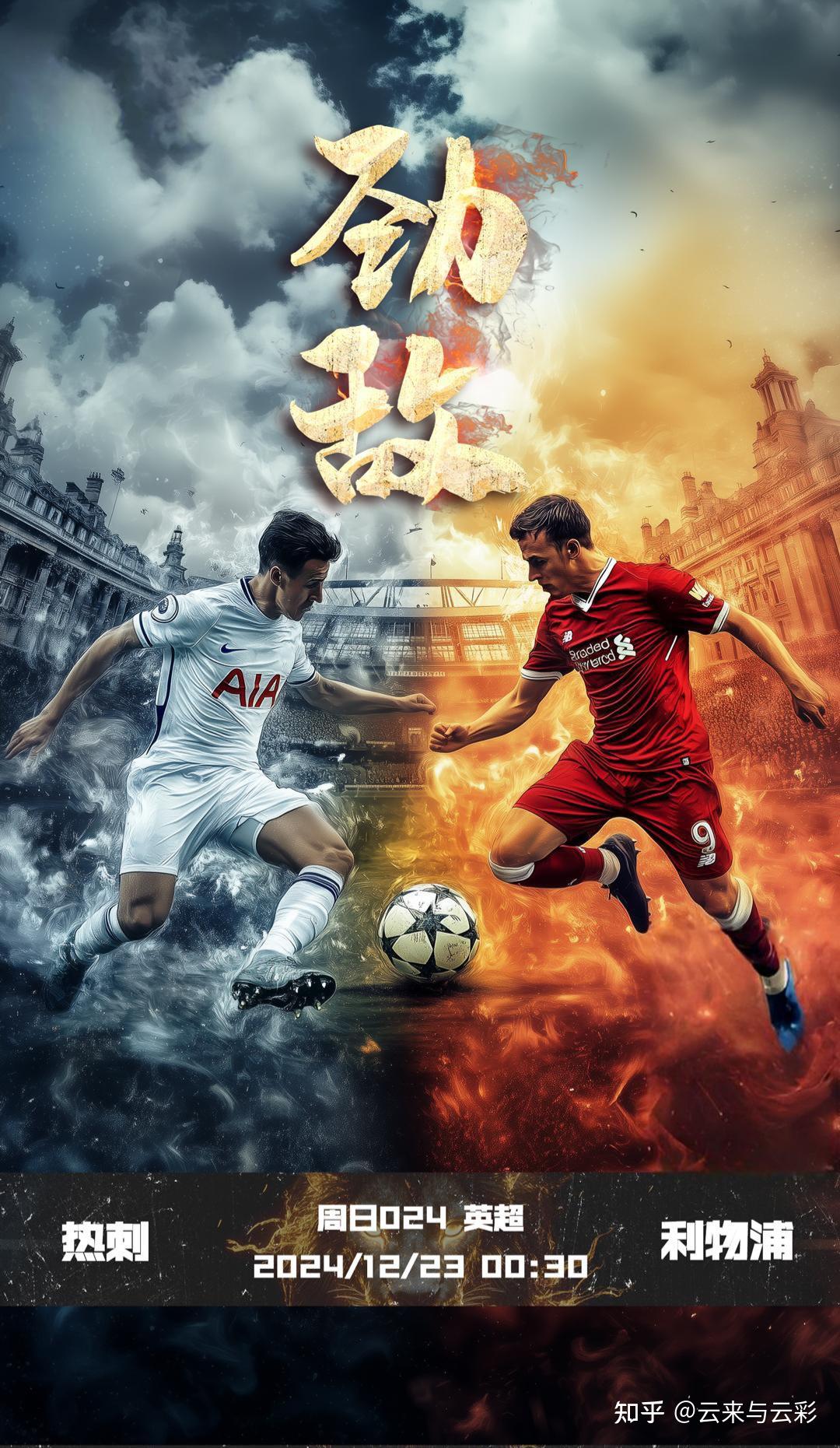 金年会官方-关于热刺前锋单刀破门，为球队在英格兰足球比赛中取得胜利的信息