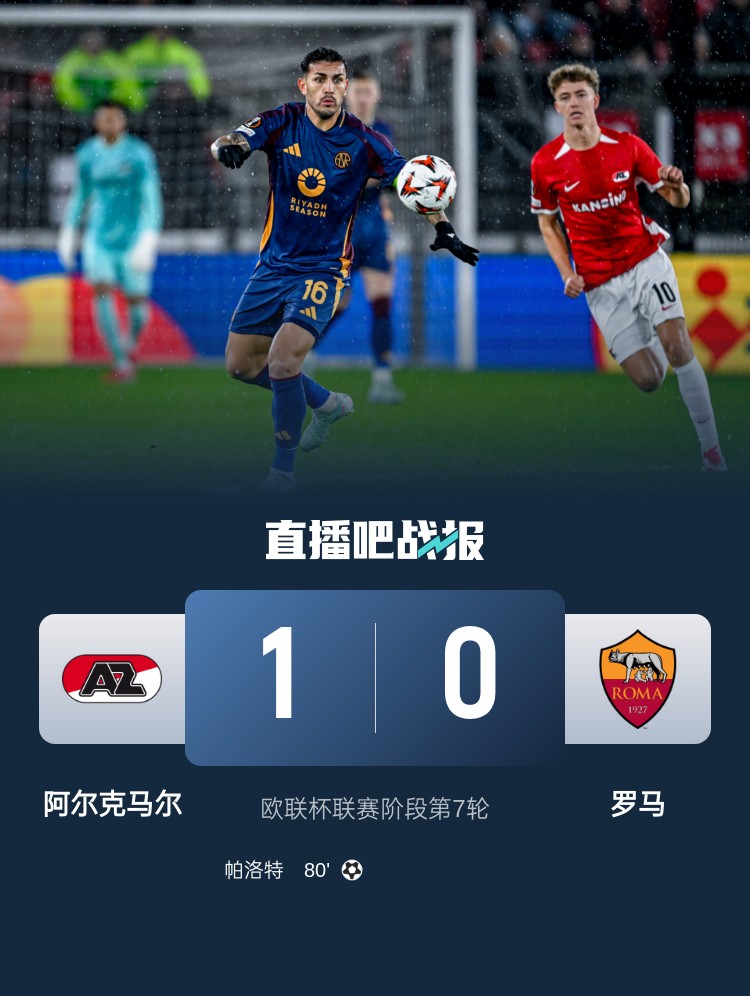 金年会电子-包含罗马惨败逐渐失速，亟需调整状态迎战难敌的词条