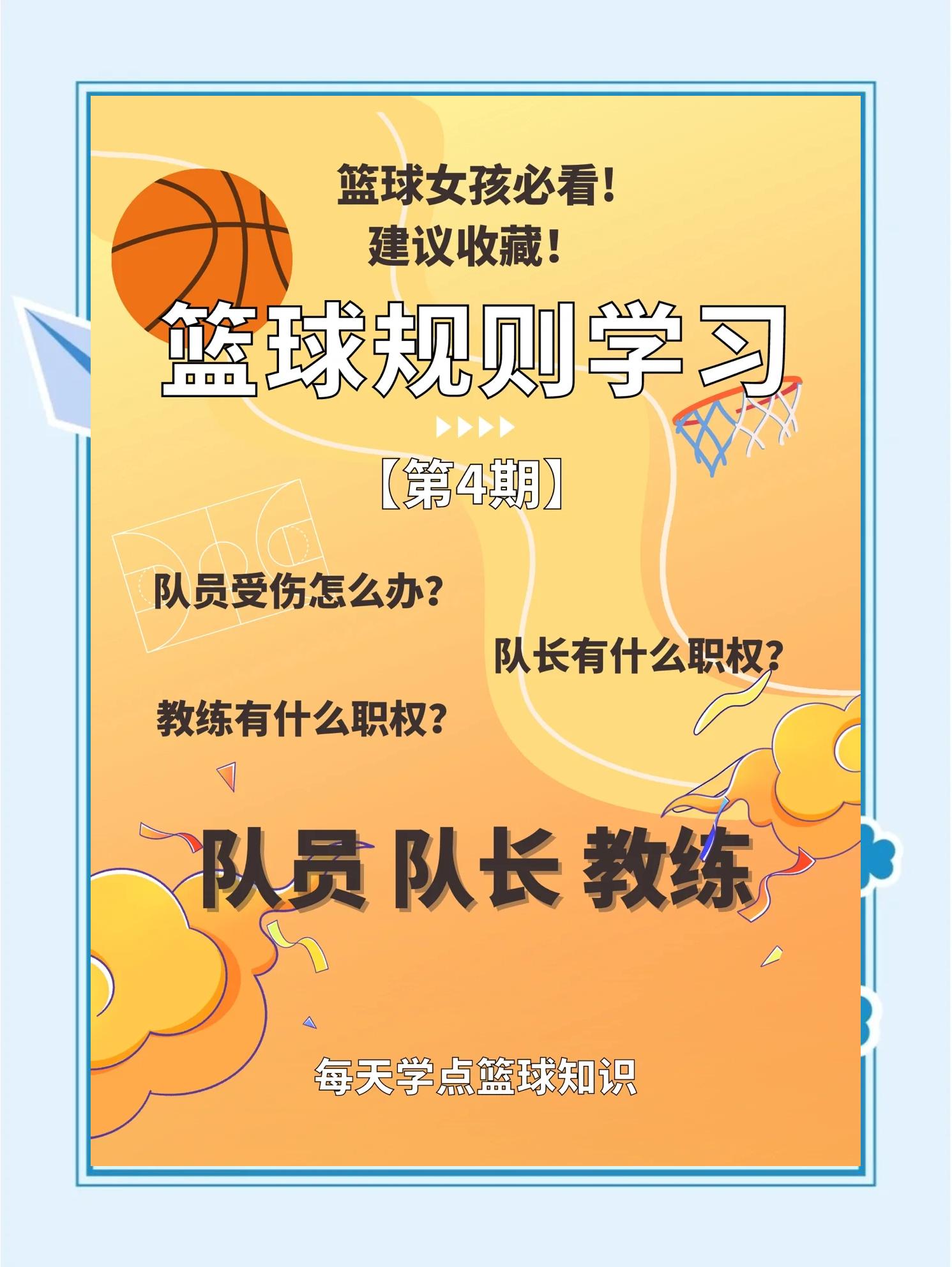 关于篮球教练讲授技术要领,助力青少年篮球才俊成长的信息 关于篮球教练讲授技术要领,助力青少年篮球才俊成长的信息