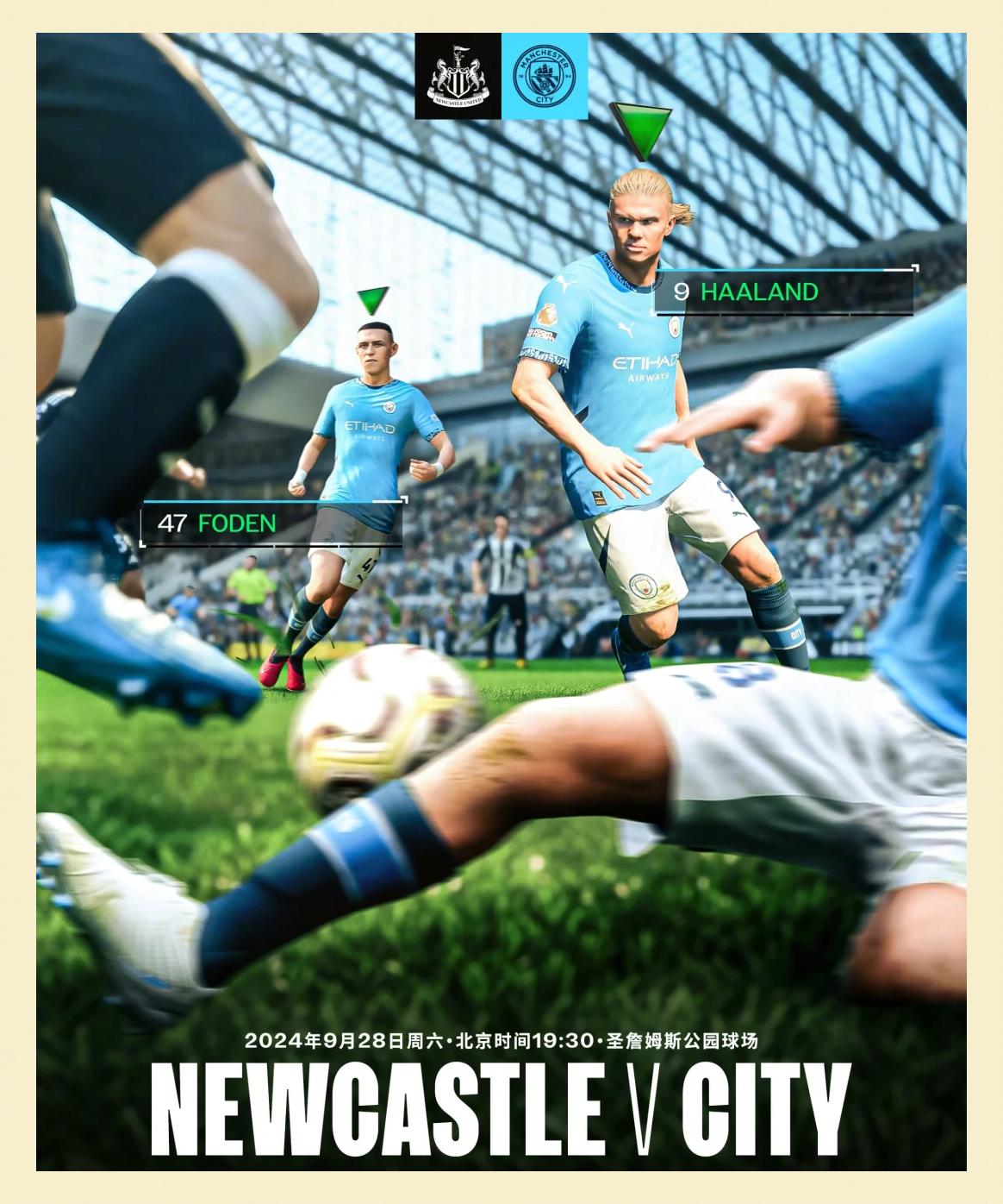 金年会集团-曼城客场砍下球，反客为主完胜