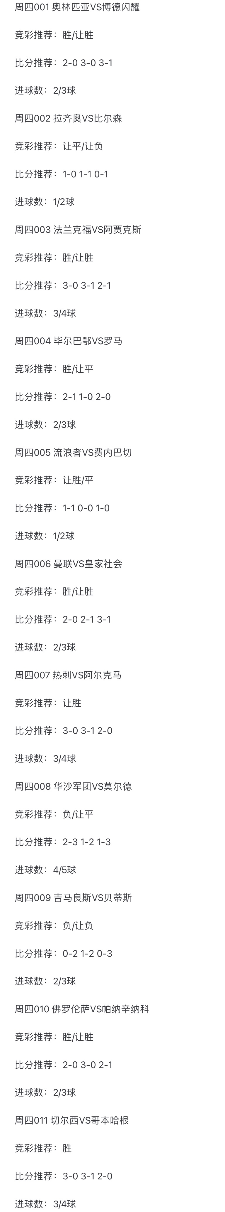 JNH体育-关于切尔西踢失平局，积分榜略显尴尬的信息