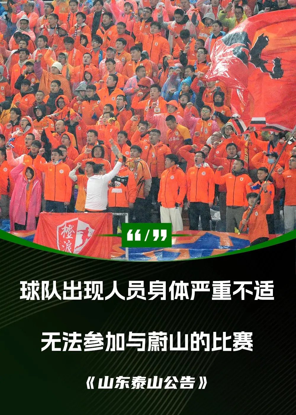 山东泰山主场大胜北京人和,豪取三分稳居第二的简单介绍 山东泰山主场大胜北京人和,豪取三分稳居第二的简单介绍