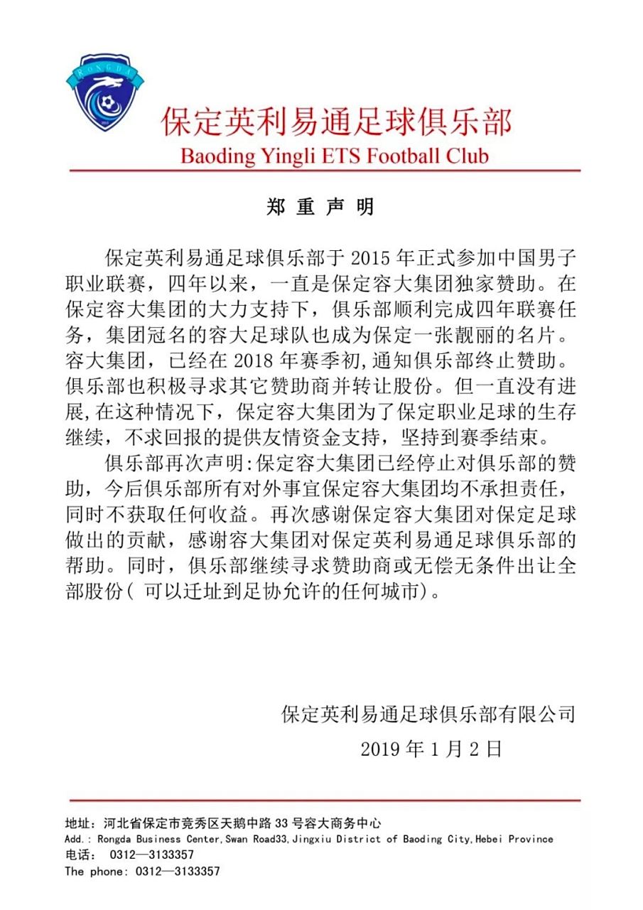 金年会-主教练赛后发布声明，对球队表现进行评价的简单介绍