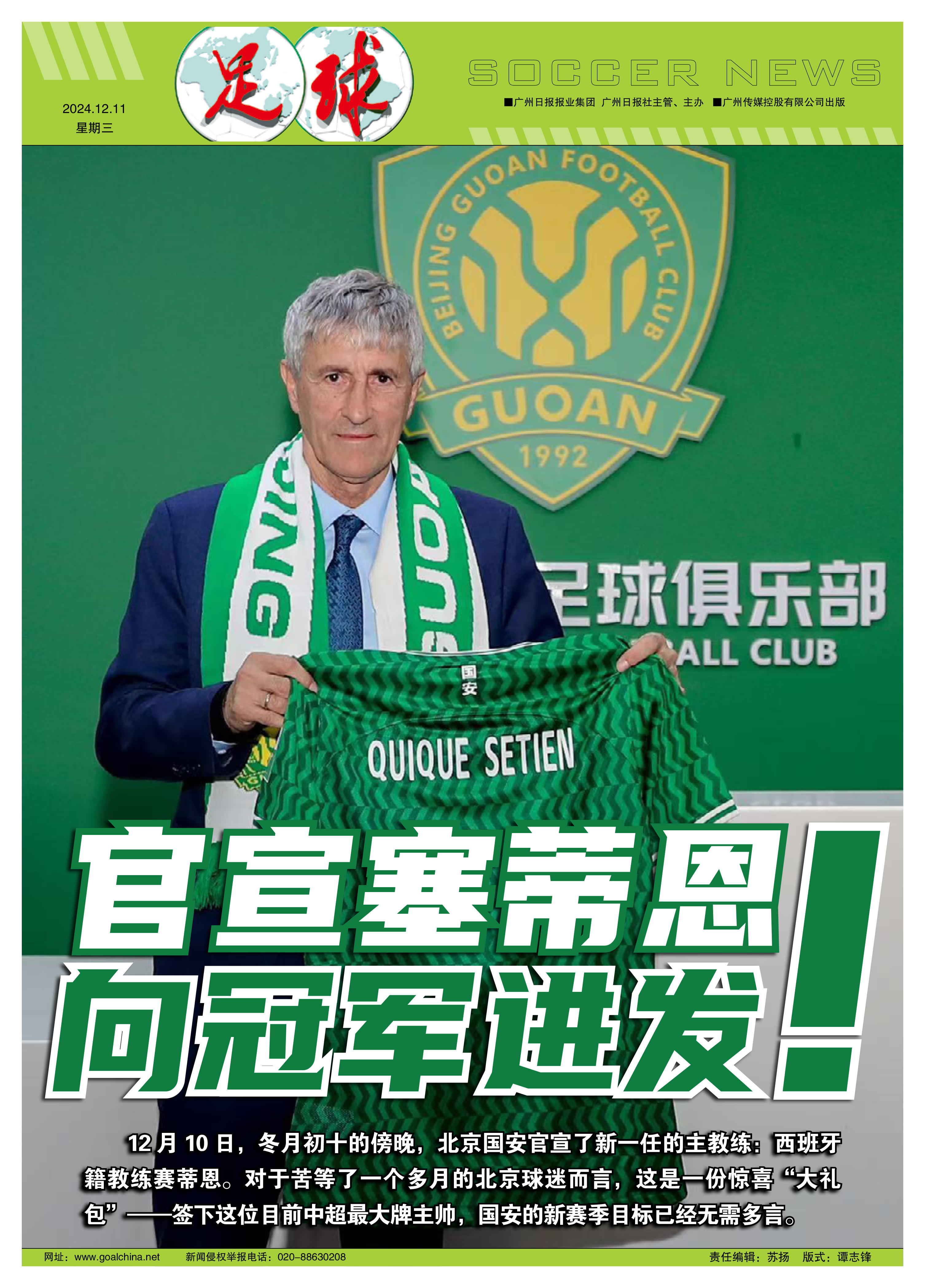 金年会官方网站-西班牙顶级俱乐部纠纷：主帅言论引发争议