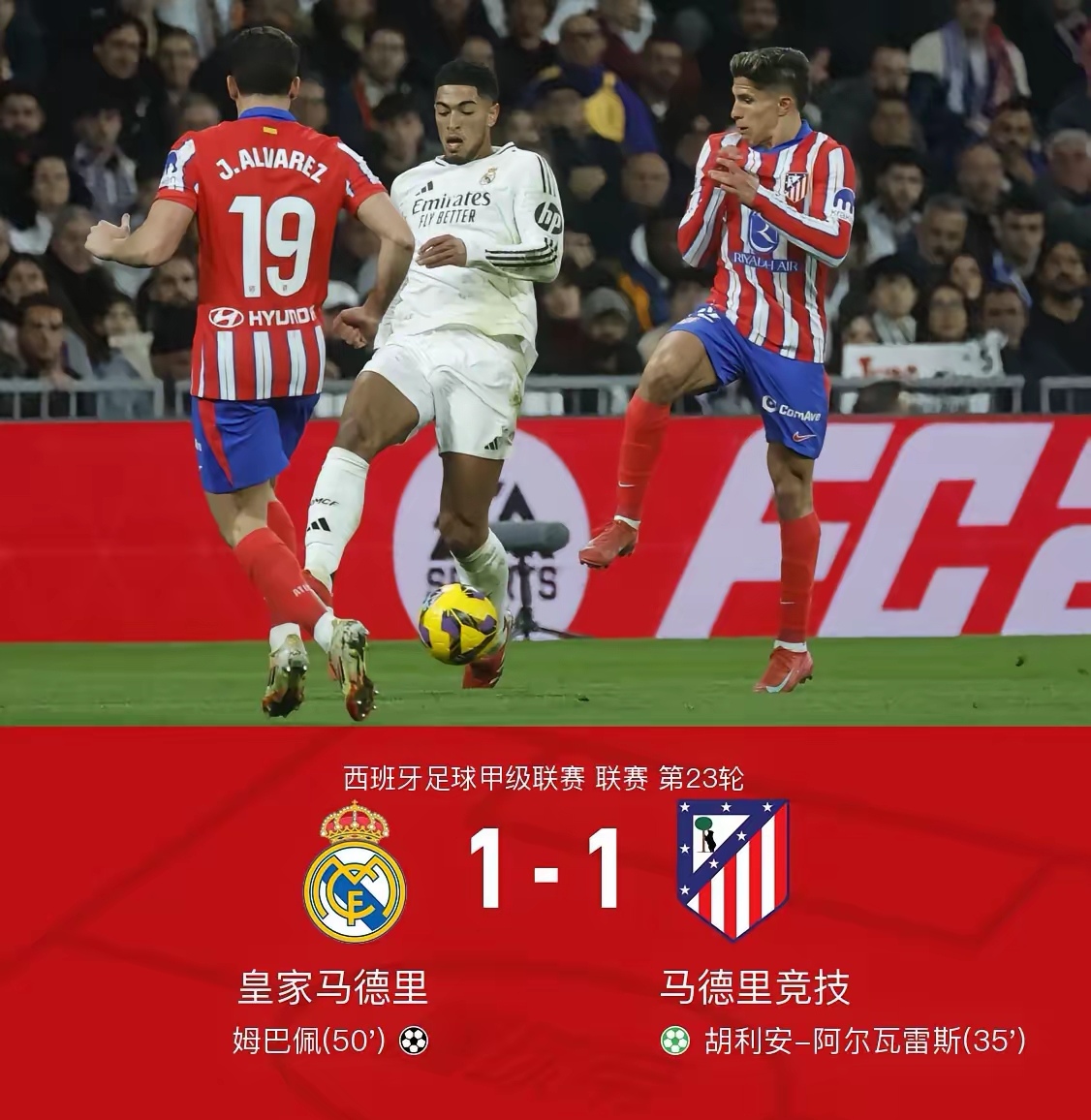 关于皇家马德里勇往直前期待夺冠,球迷备战的信息 关于皇家马德里勇往直前期待夺冠,球迷备战的信息