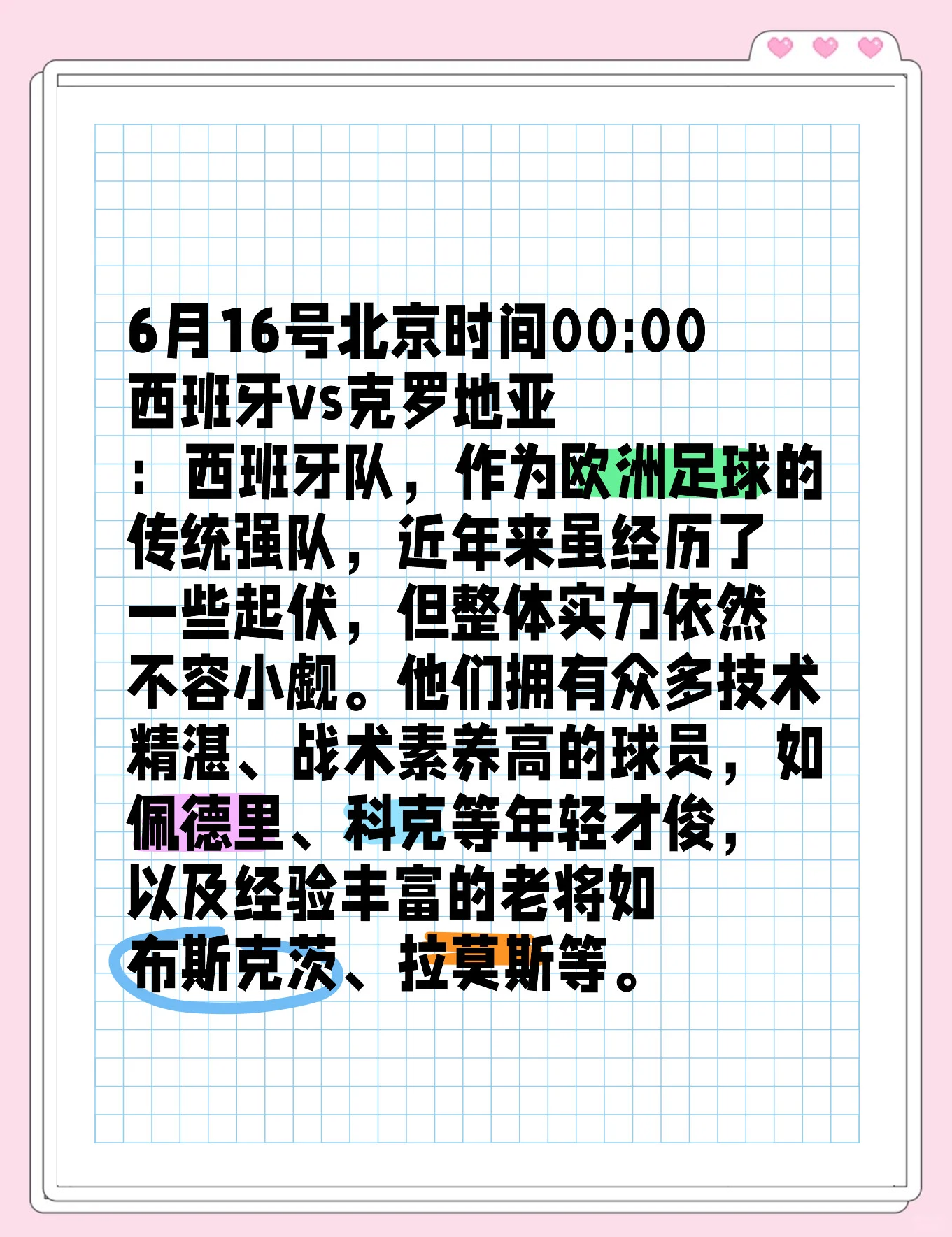 关于克罗地亚取胜晋级,实力不容小觑的信息 关于克罗地亚取胜晋级,实力不容小觑的信息
