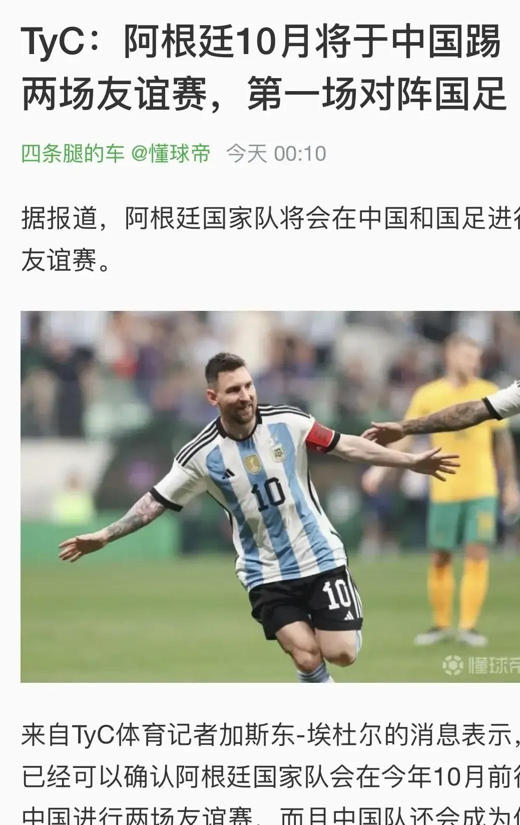 英格兰遭遇阿根廷逆转,美洲杯局势紧张 英格兰遭遇阿根廷逆转,美洲杯局势紧张