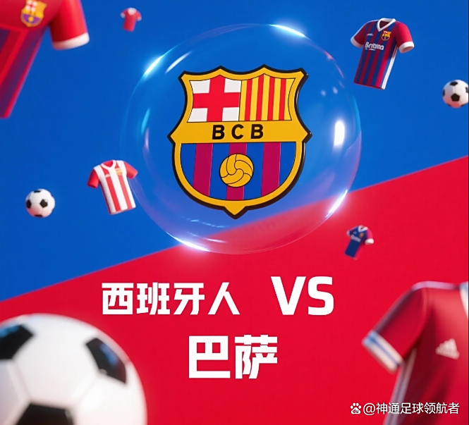 金年会电子-包含奥运会焦点战：巴萨vs西班牙，碾压引发官方公布名单的词条