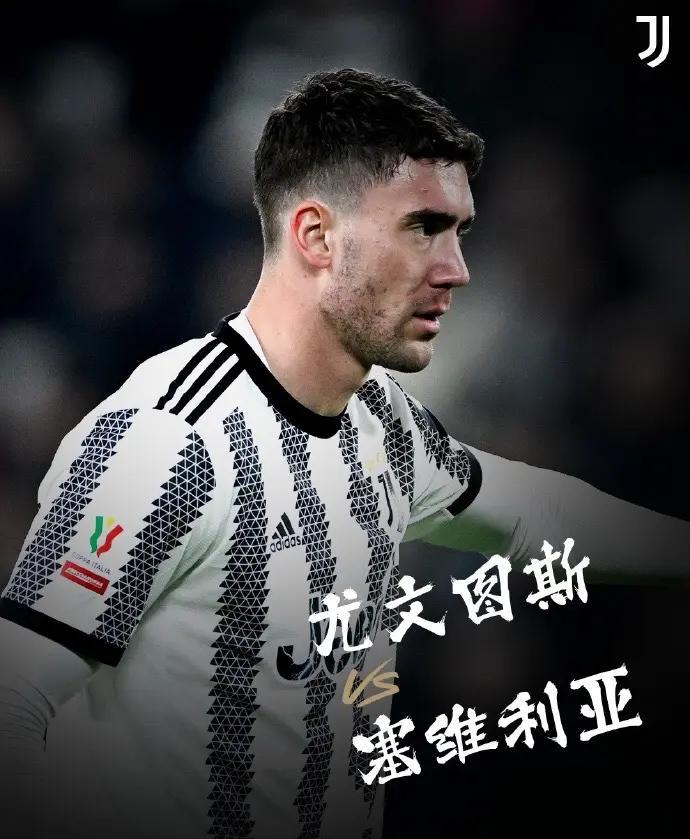 金年会全站-尤文图斯客场逆转，赢得重要胜利