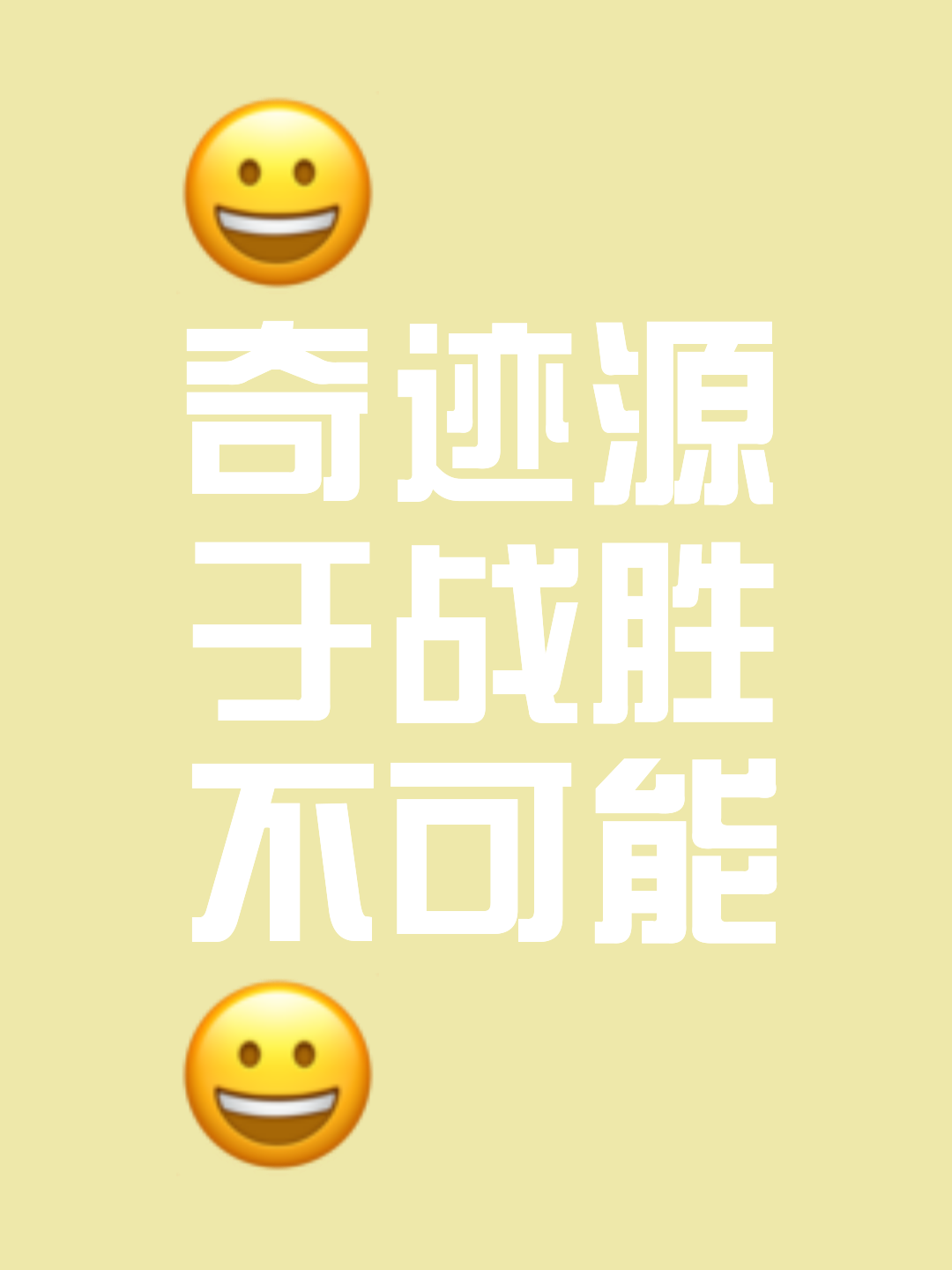 关键时刻谁能挺身而出,成为胜利的关键 关键时刻谁能挺身而出,成为胜利的关键