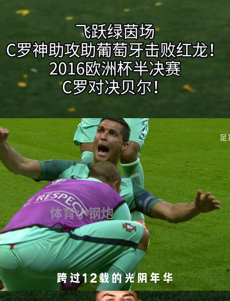 sports jnh-世界杯重磅对决：C罗迎战巴萨，最新战报的简单介绍