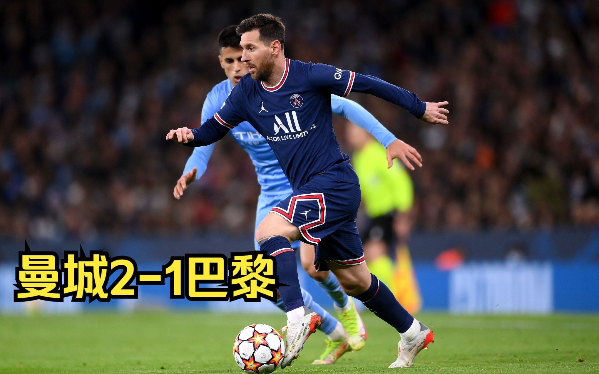 金年会官网-曼城双杀晋级，碾压对手告示无人可挡的简单介绍