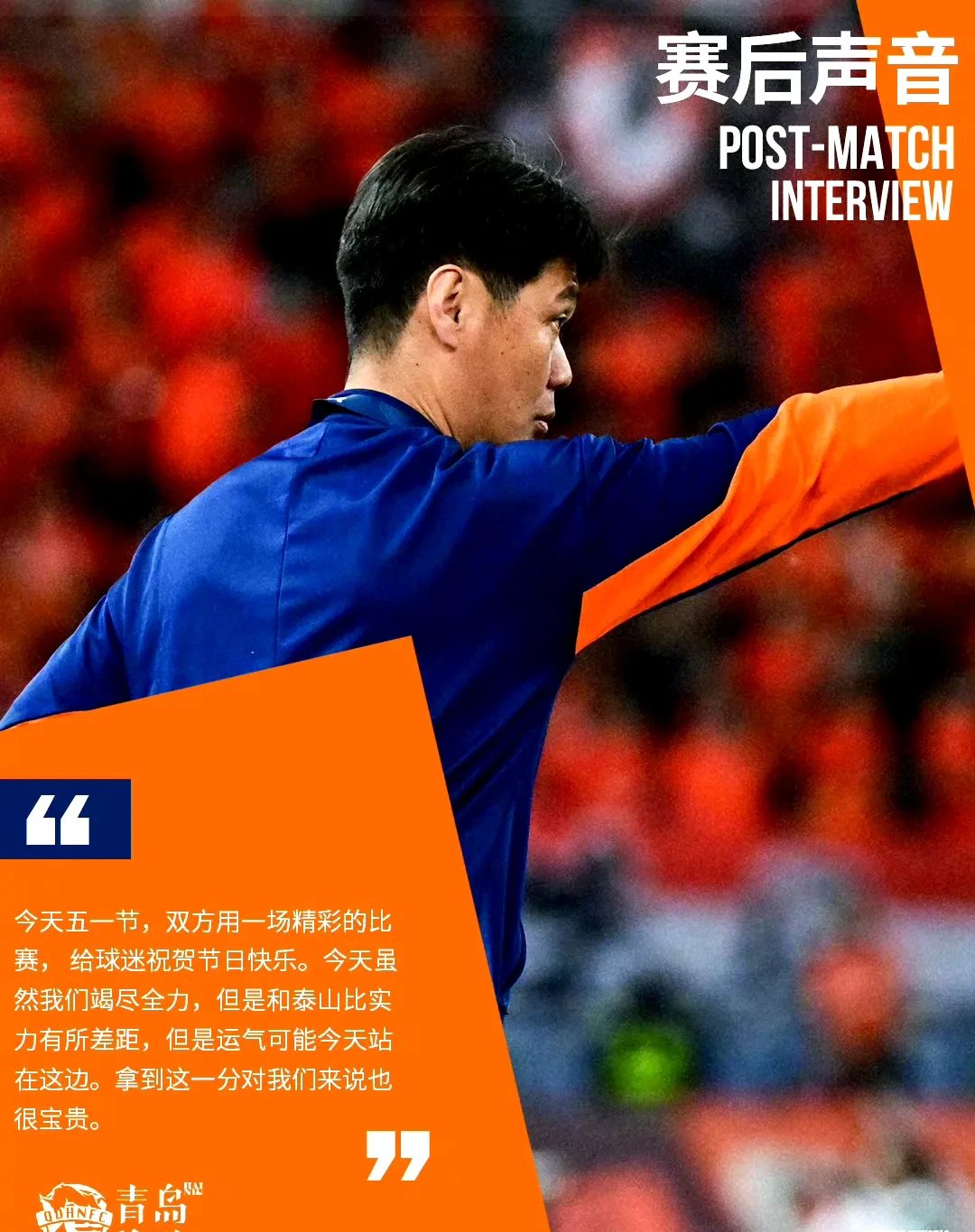 苏宁主帅李霄鹏:球员状态有所下滑但他们很有斗志的简单介绍 苏宁主帅李霄鹏:球员状态有所下滑但他们很有斗志的简单介绍