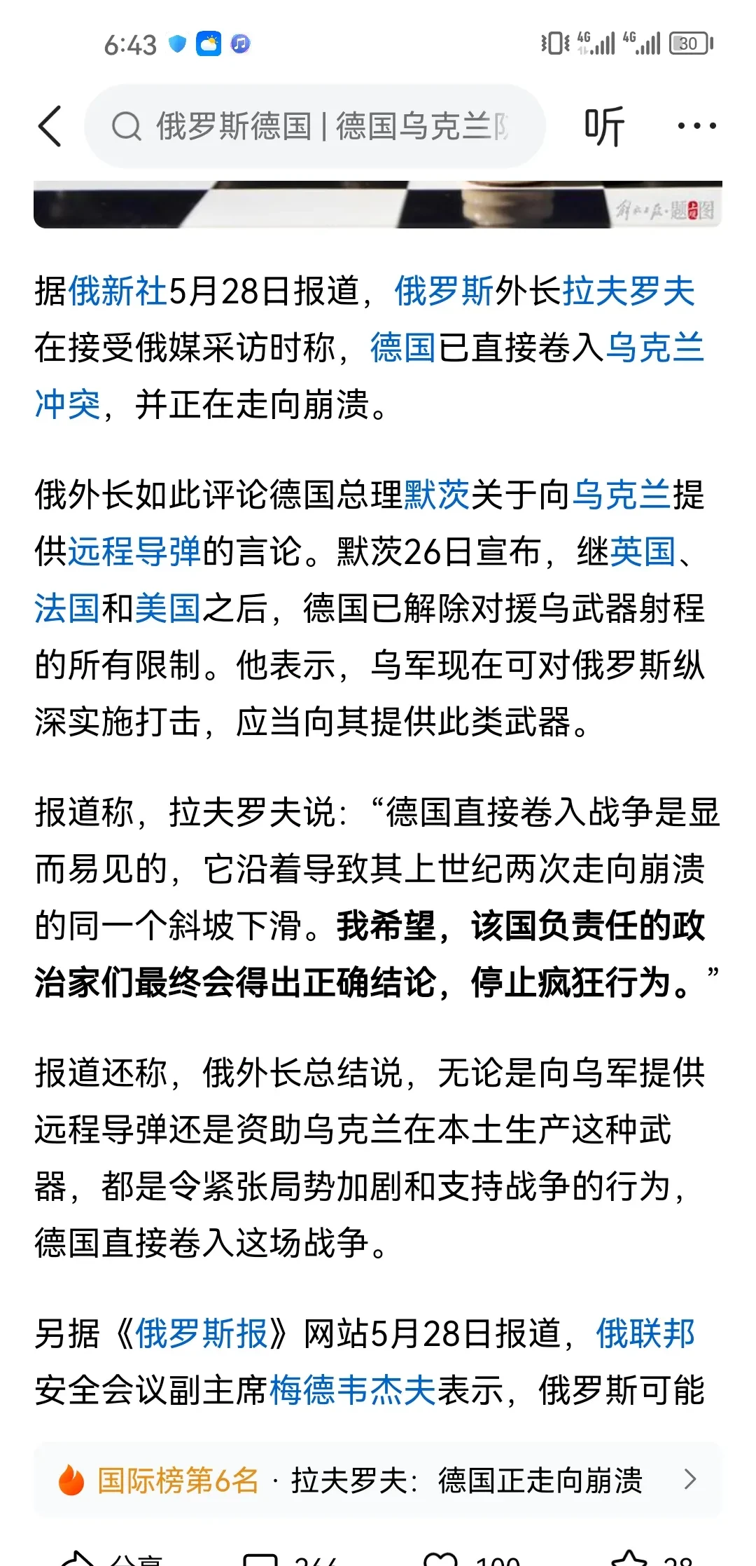 金年会app下载-斯洛伐克战平俄罗斯，晋级形势不明朗