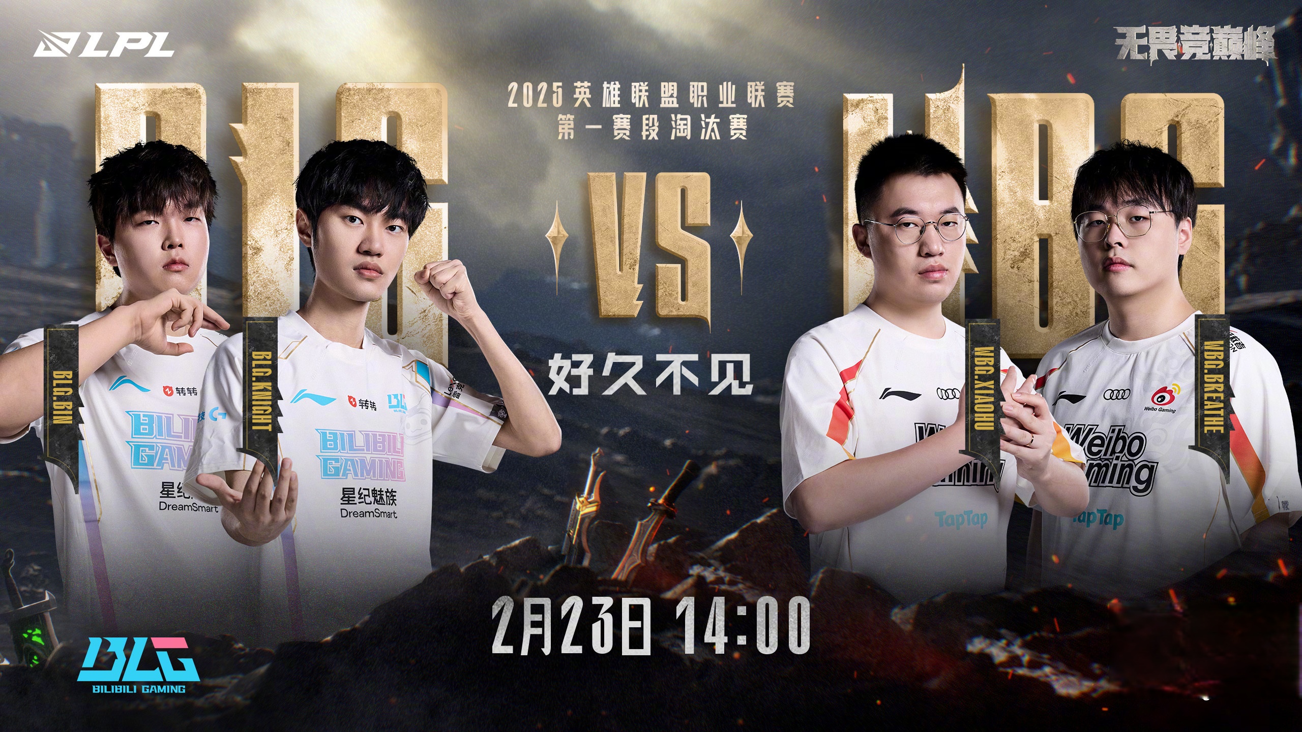 WBG绝杀DRX,Uzi成为全场焦点淘汰赛2:1(釜山) WBG绝杀DRX,Uzi成为全场焦点淘汰赛2:1(釜山)