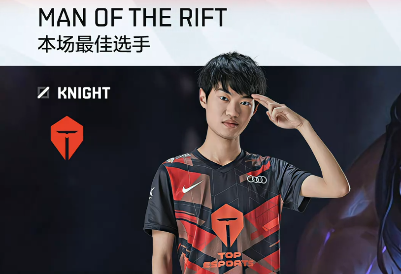 金年会官方-PSG绝地反击BDS，Knight2高光表现的简单介绍