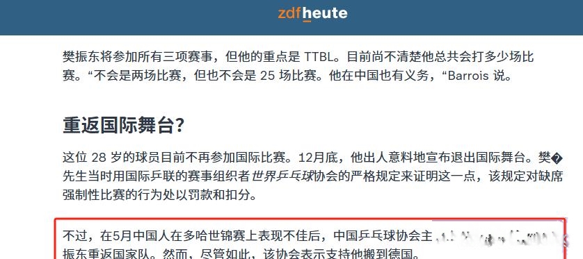 金年会平台-日本队横扫德国队，樊振东刷新纪录